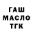A PVP крисы CK Marfik 777
