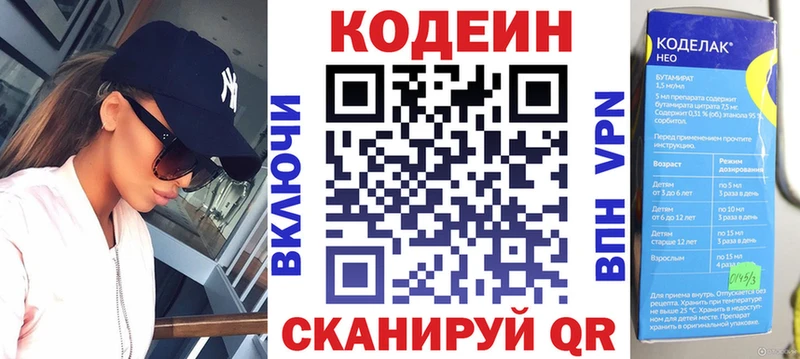 MEGA ТОР  Игарка  Кодеин напиток Lean (лин)  даркнет сайт 
